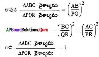 AP Board 10th Class Maths Solutions Chapter 8 సరూప త్రిభుజాలు InText ...