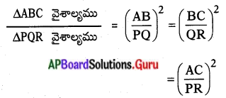 AP Board 10th Class Maths Solutions Chapter 8 సరూప త్రిభుజాలు InText ...