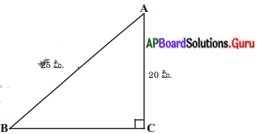 AP Board 10th Class Maths Solutions Chapter 8 సరూప త్రిభుజాలు InText Questions 47
