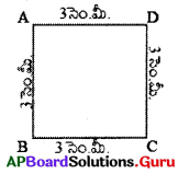 AP Board 6th Class Maths Solutions Chapter 11 చుట్టుకొలత - వైశాల్యం Ex 11.1 3