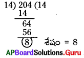 AP Board 6th Class Maths Solutions Chapter 3 గ.సా.కా - క.సా.గు Ex 3.7 9
