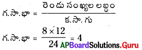 AP Board 6th Class Maths Solutions Chapter 3 గ.సా.కా - క.సా.గు InText Questions 21