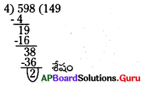 AP Board 6th Class Maths Solutions Chapter 3 గ.సా.కా - క.సా.గు InText Questions 8