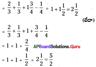 AP Board 6th Class Maths Solutions Chapter 5 భిన్నాలు - దశాంశ భిన్నాలు Ex 5.1 12