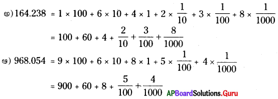 AP Board 6th Class Maths Solutions Chapter 5 భిన్నాలు - దశాంశ భిన్నాలు InText Questions 15