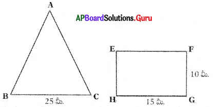 AP Board 7th Class Maths Solutions Chapter 11 సమతల పటాల వైశాల్యాలు InText Questions 10