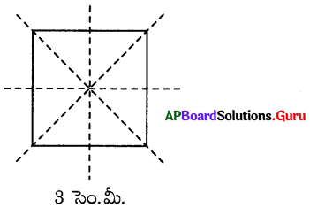 AP Board 7th Class Maths Solutions Chapter 12 సౌష్ఠవము InText Questions 17