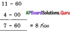 AP Board 7th Class Maths Solutions Chapter 12 సౌష్ఠవము InText Questions 45