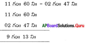AP Board 7th Class Maths Solutions Chapter 12 సౌష్ఠవము InText Questions 47