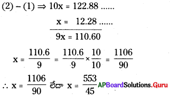 AP Board 8th Class Maths Solutions Chapter 1 అకరణీయ సంఖ్యలు Ex 1.3 4