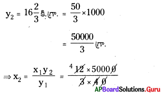 AP Board 8th Class Maths Solutions Chapter 10 అనులోమ మరియు విలోమ అనుపాతములు Ex 10.1 10