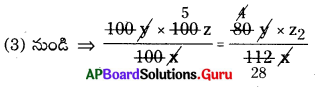 AP Board 8th Class Maths Solutions Chapter 10 అనులోమ మరియు విలోమ అనుపాతములు Ex 10.3 8
