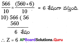 AP Board 8th Class Maths Solutions Chapter 15 సంఖ్యలతో ఆడుకుందాం InText Questions 11.1