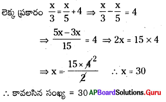 AP Board 8th Class Maths Solutions Chapter 2 ఏకచరరాశిలో రేఖీయ సమీకరణాలు Ex 2.5 11