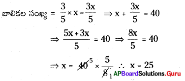 AP Board 8th Class Maths Solutions Chapter 2 ఏకచరరాశిలో రేఖీయ సమీకరణాలు Ex 2.5 14