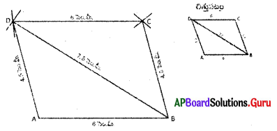 AP Board 8th Class Maths Solutions Chapter 3 చతుర్భుజాల నిర్మాణాలు Ex 3.2 3