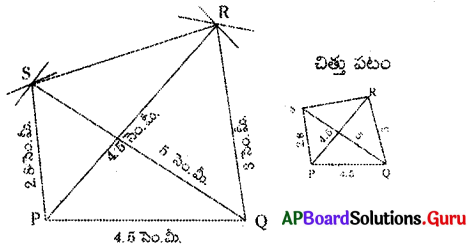 AP Board 8th Class Maths Solutions Chapter 3 చతుర్భుజాల నిర్మాణాలు Ex 3.3 2