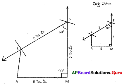 AP Board 8th Class Maths Solutions Chapter 3 చతుర్భుజాల నిర్మాణాలు Ex 3.5 2