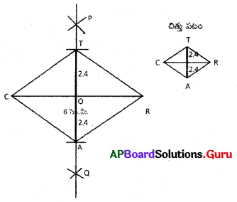 AP Board 8th Class Maths Solutions Chapter 3 చతుర్భుజాల నిర్మాణాలు Ex 3.6 1