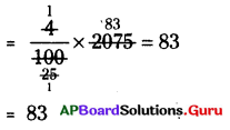 AP Board 8th Class Maths Solutions Chapter 5 అనుపాతముతో రాశులను పోల్చుట Ex 5.1 9