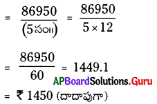 AP Board 8th Class Maths Solutions Chapter 5 అనుపాతముతో రాశులను పోల్చుట Ex 5.3 5