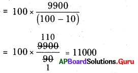 AP Board 8th Class Maths Solutions Chapter 5 అనుపాతముతో రాశులను పోల్చుట InText Questions 10
