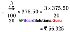 AP Board 8th Class Maths Solutions Chapter 5 అనుపాతముతో రాశులను పోల్చుట InText Questions 13