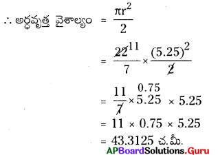 AP Board 8th Class Maths Solutions Chapter 9 సమతల పటముల వైశాల్యములు Ex 9.2 10