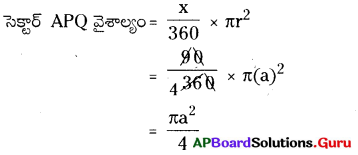 AP Board 8th Class Maths Solutions Chapter 9 సమతల పటముల వైశాల్యములు Ex 9.2 24