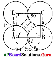 AP Board 8th Class Maths Solutions Chapter 9 సమతల పటముల వైశాల్యములు Ex 9.2 26
