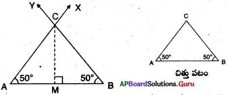 AP Board 9th Class Maths Solutions Chapter 13 జ్యామితీయ నిర్మాణాలు Ex 13.1 11