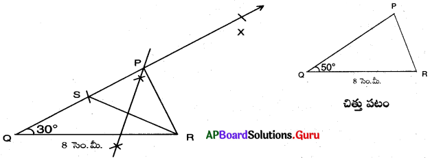 AP Board 9th Class Maths Solutions Chapter 13 జ్యామితీయ నిర్మాణాలు Ex 13.2 2