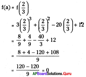 AP Board 9th Class Maths Solutions Chapter 2 బహుపదులు మరియు కారణాంక విభజన Ex 2.4 1