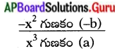 AP State Syllabus 10th Class Maths Solutions 3rd Lesson బహుపదులు Optional Exercise 1