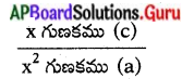 AP State Syllabus 10th Class Maths Solutions 3rd Lesson బహుపదులు Optional Exercise 2