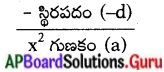 AP State Syllabus 10th Class Maths Solutions 3rd Lesson బహుపదులు Optional Exercise 3