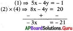 AP State Syllabus 10th Class Maths Solutions 4th Lesson రెండు చరరాశులలో రేఖీయ సమీకరణాల జత Exercise 4.2 6