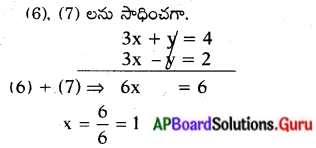 AP State Syllabus 10th Class Maths Solutions 4th Lesson రెండు చరరాశులలో రేఖీయ సమీకరణాల జత Exercise 4.3 10