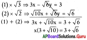 AP State Syllabus 10th Class Maths Solutions 4th Lesson రెండు చరరాశులలో రేఖీయ సమీకరణాల జత Optional Exercise 7