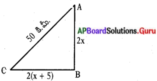 AP State Syllabus 10th Class Maths Solutions 5th Lesson వర్గ సమీకరణాలు Exercise 5.2 17