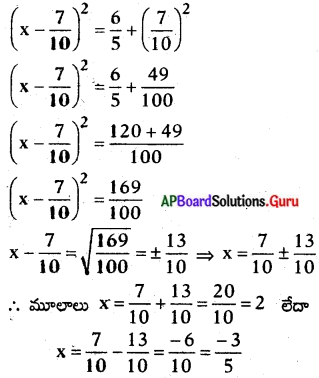 AP State Syllabus 10th Class Maths Solutions 5th Lesson వర్గ సమీకరణాలు Exercise 5.3 1