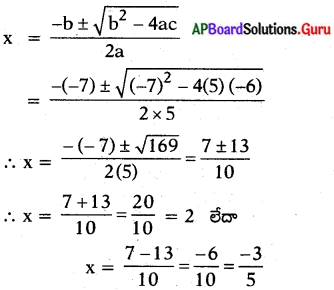 AP State Syllabus 10th Class Maths Solutions 5th Lesson వర్గ సమీకరణాలు Exercise 5.3 2