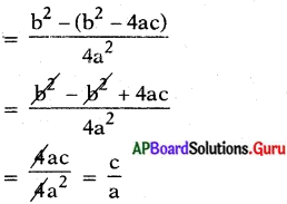 AP State Syllabus 10th Class Maths Solutions 5th Lesson వర్గ సమీకరణాలు Optional Exercise 9