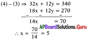 AP 10th Class Maths Important Questions Chapter 4 రెండు చరరాశులలో రేఖీయ సమీకరణాల జత 9