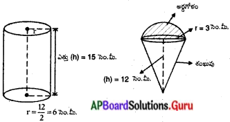 AP Board 10th Class Maths Solutions Chapter 10 క్షేత్రమితి Exercise 10. ...
