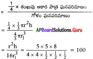 AP Board 10th Class Maths Solutions Chapter 10 క్షేత్రమితి Exercise 10. ...