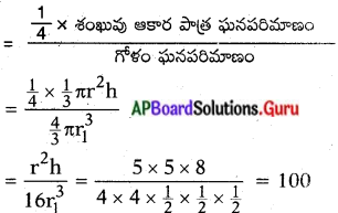 AP Board 10th Class Maths Solutions Chapter 10 క్షేత్రమితి Exercise 10.4 7