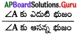 AP Board 10th Class Maths Solutions Chapter 11 త్రికోణమితి Exercise 11.1 11