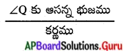 AP Board 10th Class Maths Solutions Chapter 11 త్రికోణమితి Exercise 11.1 14