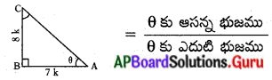 AP Board 10th Class Maths Solutions Chapter 11 త్రికోణమితి Exercise 11.1 17